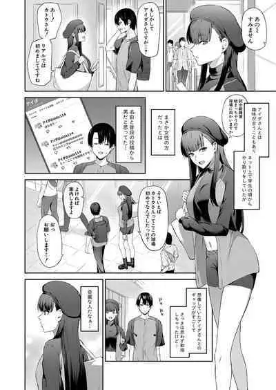 COMIC Shingeki 2023-07