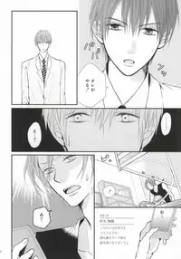 (Renai Survival) [Karasuza (Etou Yukiko)] Oisha-san gokko (Free!)