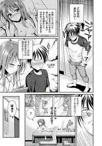 [Shimanto Shisakugata] Prototype Mademoiselle [Digital]