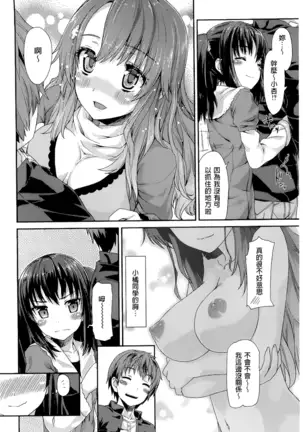 Junai Medley - Drops of Love