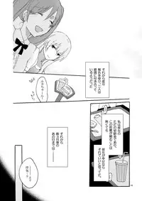 [Niratama (Sekihara Umina)] Trap Box (Vocaloid)