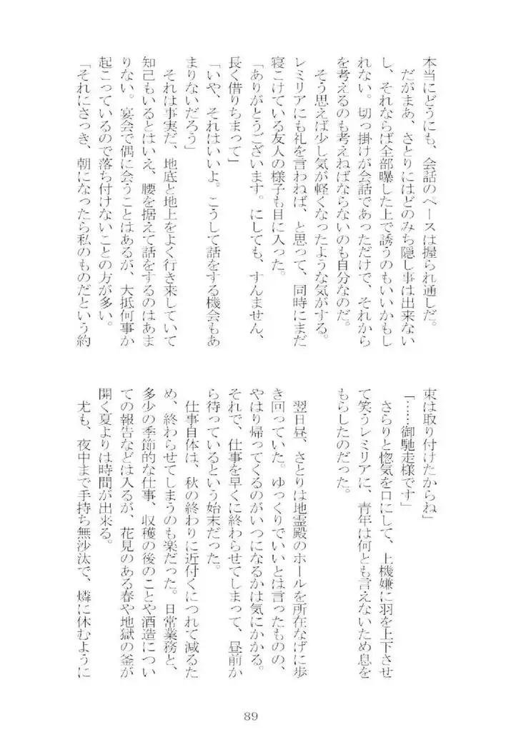 想幸 extra -blind me,bind you-