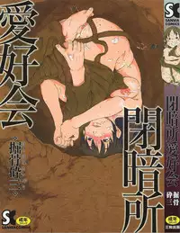 [Horihone Saizou] Heiansho Aikoukai