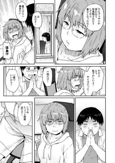 [Byurumi Kitchen (Fujimoto Ikura)] Otatomo ga Kawaikute Kimochi Ii nante Shiranakatta