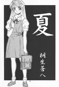 (C54) [Tange Kentou Club (Various)] NAMIDA BRIDGE!!