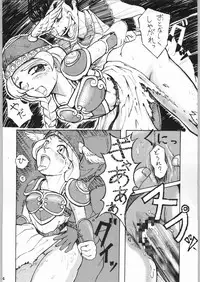 (CR20) [Kanecot (Various)] Shikiyoku Hokkedan 8 (Various)