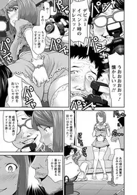 Angel Club MEGA Vol. 17