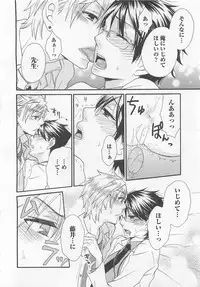 [Fuyusaka Koromo] Aigan Doutei