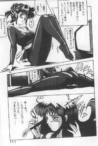 [Sugo Ryo] Futari wa Secret!