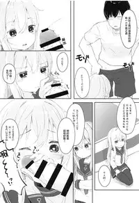 (C93) [Sawayaka Tokunou Milk (Arumamai Ayuka+)] Hibiki to Okota de Amai Hitotoki (Kantai Collection -KanColle-) [Chinese] [萝莉援助汉化组]