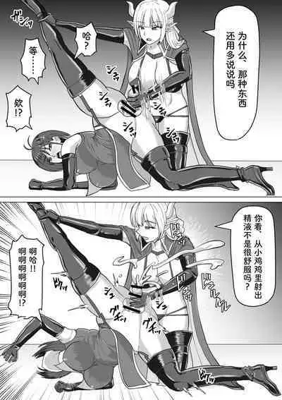 Futanari Shasei Kanri! 2