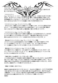 [Matsuzaki Tsukasa] MeteoRite