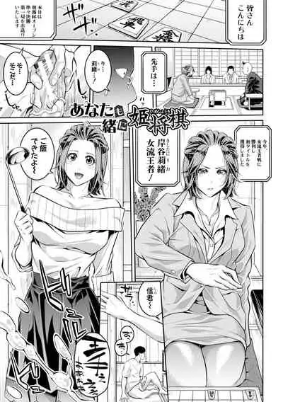 [Brother Pierrot] Onee-san to Ase Mamire [Digital]