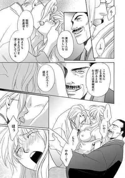 [Omi Shinano] Imouto Mekake ~Onii-sama, Mou Yurushite~ 3 [Digital]