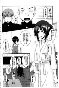 [Charu] Roshutsu Shoujo Yuugi Mishima Hikaru no Seiheki Ge [Chinese]