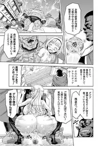 [Yamada Gogogo] ERONA Orc no Inmon ni Okasareta Onna Kishi no Matsuro Ch. 1-7