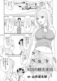 [Anthology] Ojousama Anthology