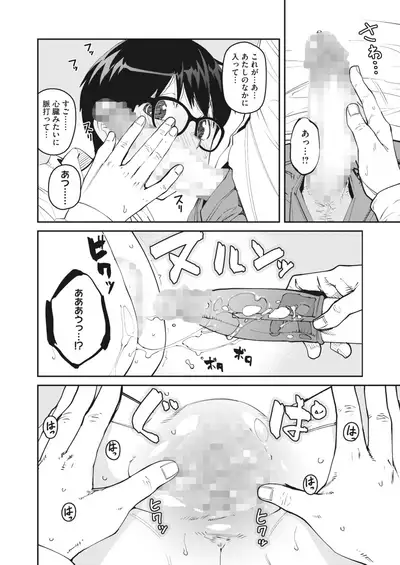 COMIC HOTMILK 2022-06 [Digital]