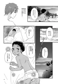 (Boys Parade) [Natsukanmi (Ko-ri Azuki)] Chiku Shounen