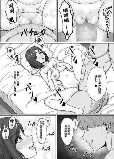 Saiai no Tsuma ga Shinyuu ni Netorareru Koukei | 我最愛的妻子被兄弟睡了的場景