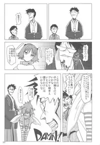 (C75) [GEBOKUDOU, Rikudou-Juku, Rikudoukan (Various)] Jukuhou 01 Tema = Tsundere (Various)