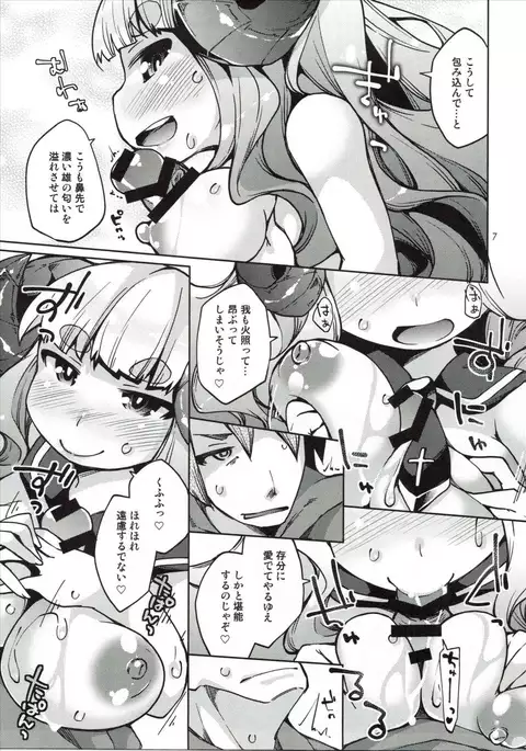 Hitsuji Kami-sama to Ecchi na Danchou-san