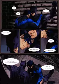(C80) [Gesuidou Megane (Jiro)] BLIND (Batman)