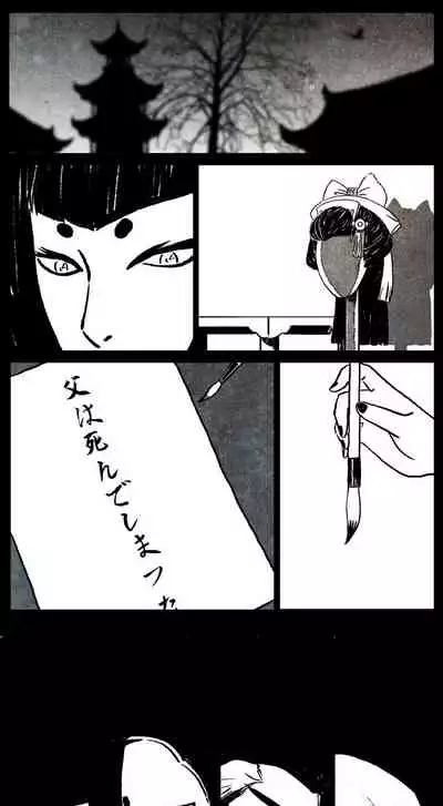 暗黑风国漫神作Nakula《修罗》