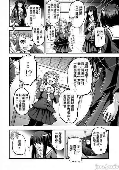 [Tsukiyoshi Hiroki] Shoujo-tachi no Sadism (CN)