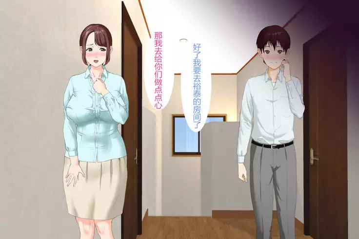 Kinjo Yuuwaku Daisandan <Tomodachi no Okaa-san Hen> Zenpen