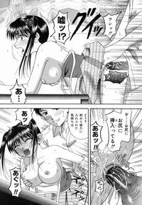 [Kuruma Ebi] Midara na Himitsu - An Indecent Secret