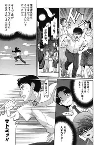 [Tukamori Syuuji] Otsu-Pai! [Digital]