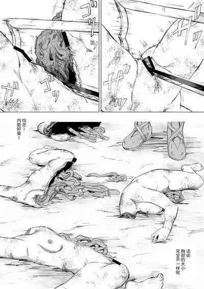 萝姆尼亚斯騎士団