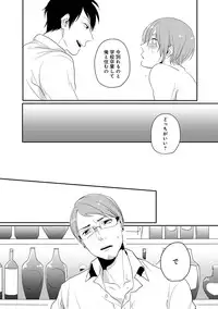 [Anthology] Erotoro ver. SS