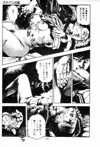 [Maeda Toshio] Chi no Wana Vol. 2