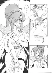 [Neriwasabi] Shinzou Ningen Struggle Bunny 1