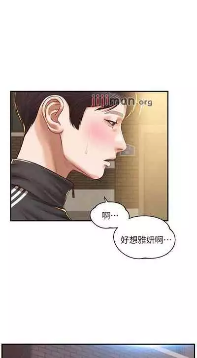 【周三连载】纯情的崩坏（作者：Aru&色色思想） 第1~24话