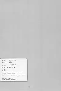 (SC53) [Nurume (Amakara Surume)] Maria to Soine (Boku wa Tomodachi ga Sukunai)