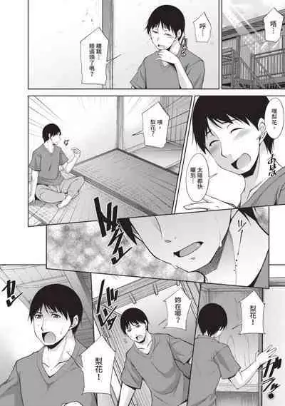 Megane-san wa Shio Taiou | 眼鏡美女總是冷淡對應我