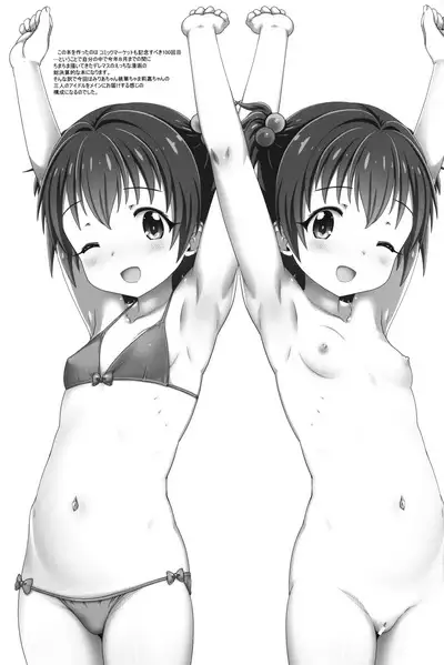 Nakadashi Idol Time! Soushuuhen C102