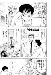 [Sano Takayoshi] Immoral Love