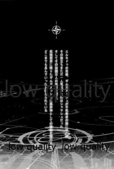 カルデアスイートルーム再録集