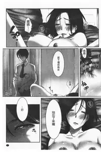 [Kokudakaya] Ochizuma - Hitozuma toiu Kamen o Hagasarete-. | 墮妻 人妻為名的假面具被剝了下來 [chinese]