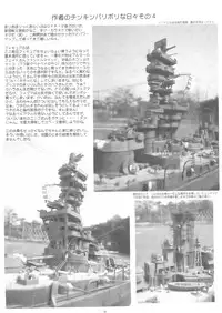 (Futaket 07) [Yomosue Doukoukai (Gesho Ichirou)] ANGEL BOMB! (Sora no Otoshimono)