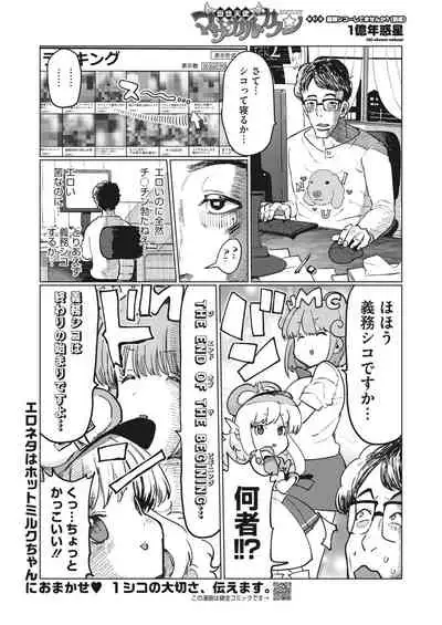 COMIC HOTMILK 2022-08 [Digital]