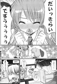 [Araiguma] Momoiro Milk