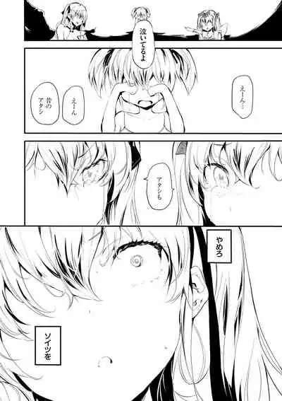 Soujuku Immoral - Immoral precocious