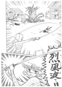 [Bangaichi Mitsugu] Oumaden Leona no Ken