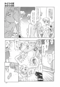 [Mejiro Tsugumi] Wana