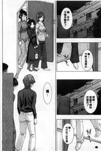 [ウエノ直哉] 僕の前だけ痴女な彼女 只在我面前痴女的女友[chinese] [風的工房]